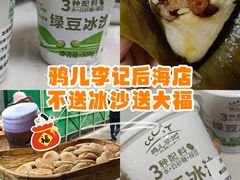 -清真·鸦儿李记·小馆(后海店)