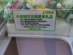 -幻物社(万象天地店)