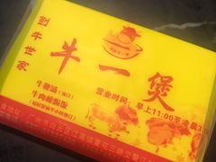 -牛一煲美食(江高店)
