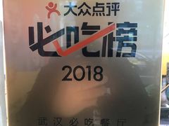 -杨永兴黄陂三鲜(雪松路店)