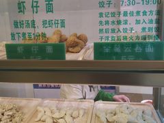 -袁亮宏饺子云吞(侯家桥菜场店)
