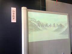 -古琴台