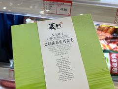 -百年义利(福长街店)