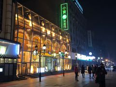 -小资太太(中央大街店)