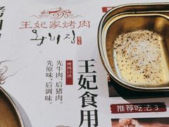 -明洞王妃家烤肉(苏州中心星悦汇店)