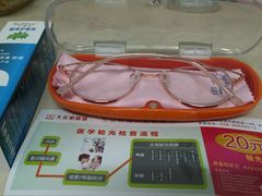 -大光明眼镜(锦华路旗舰店)