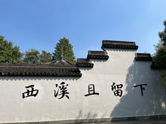 -西溪国家湿地公园