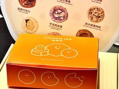 -CookieJar曲奇家(东方宝泰店)