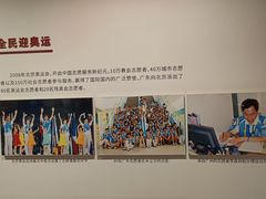 -海心沙亚运公园