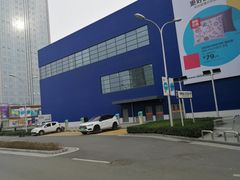 -宜家家居(西安未央商场店)