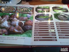 餐牌26-渔米粥(罗湖店)