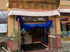 -思金拉措庄园藏餐(太阳岛店)