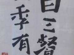-品味泸沽湖•民族特色菜(大落水店)