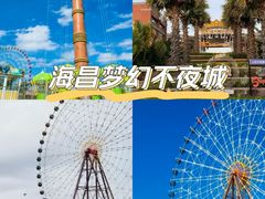 -三亚海昌梦幻海洋不夜城