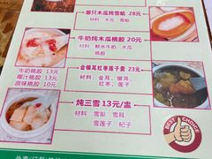 -尚承新感觉甜品(创越时代店)