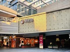 -中海环宇荟