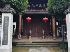 -清漾毛氏文化村