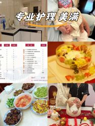 -星摇篮月子中心(市妇幼店)
