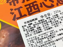 -帝煌烤卤(羊子街店)