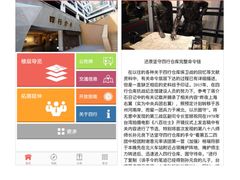 app-上海四行仓库抗战纪念馆