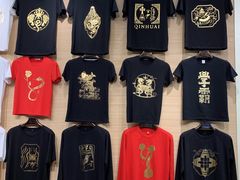 -秦淮礼物(贡院街店)