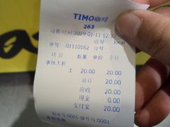 -TIMO COFFEE 阿拉校园面包