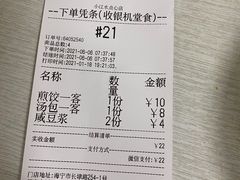 -小江水点心店(海宁西山一品店)