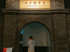 -中国铁道博物馆(正阳门馆)