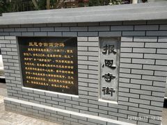 -惠记粉汤羊血(小南门店)
