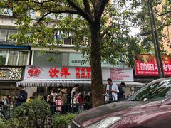 -汝萍传统蘸水菜(春华路总店)