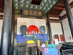 -平遥县衙