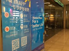 -星巴克臻选(周浦万达店)