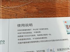 -蜜桃餐厅·伴山(湖滨商业街店)
