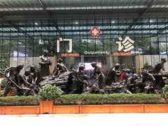-成都市第二人民医院(庆云院区)
