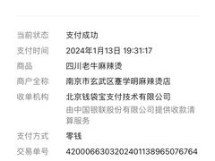 -四川老牛麻辣烫(北门桥店)