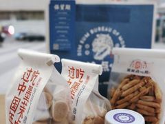 -墨茉点心局(国金街店)