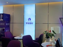 点击看大图 -昆明梦想医疗美容医院