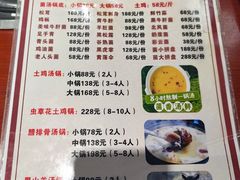 -菌之家野生菌火锅