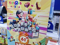 -TOYSRUS玩具反斗城(石家庄万象城店)