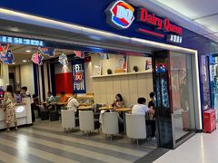 -DQ·蛋糕·冰淇淋(新佳丽店)
