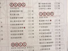 菜单-广州酒家(文昌店)