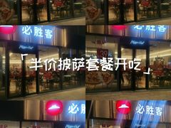 -宝龙城(杭州滨江店)
