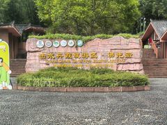 -赤水丹霞旅游区·佛光岩