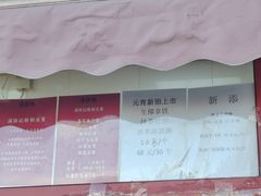 -牛街清真满恒記(平安里西大街店)