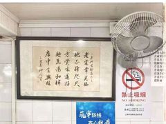 -老地方面馆(思南路店)