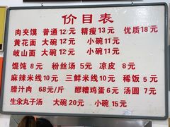 -子午路张记肉夹馍(翠华路店)