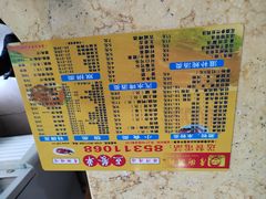 -厚街濑粉(长源街店)