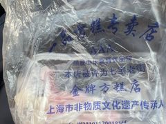 橘红糕-一品方糕专卖店