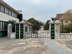 -蒋氏故居