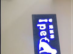 -爱派特动物医院·全科诊疗中心